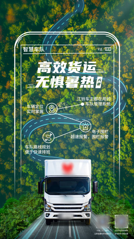 源文件下载【享设计】搜索编号：35960034716874449【汽车深林道路海报】