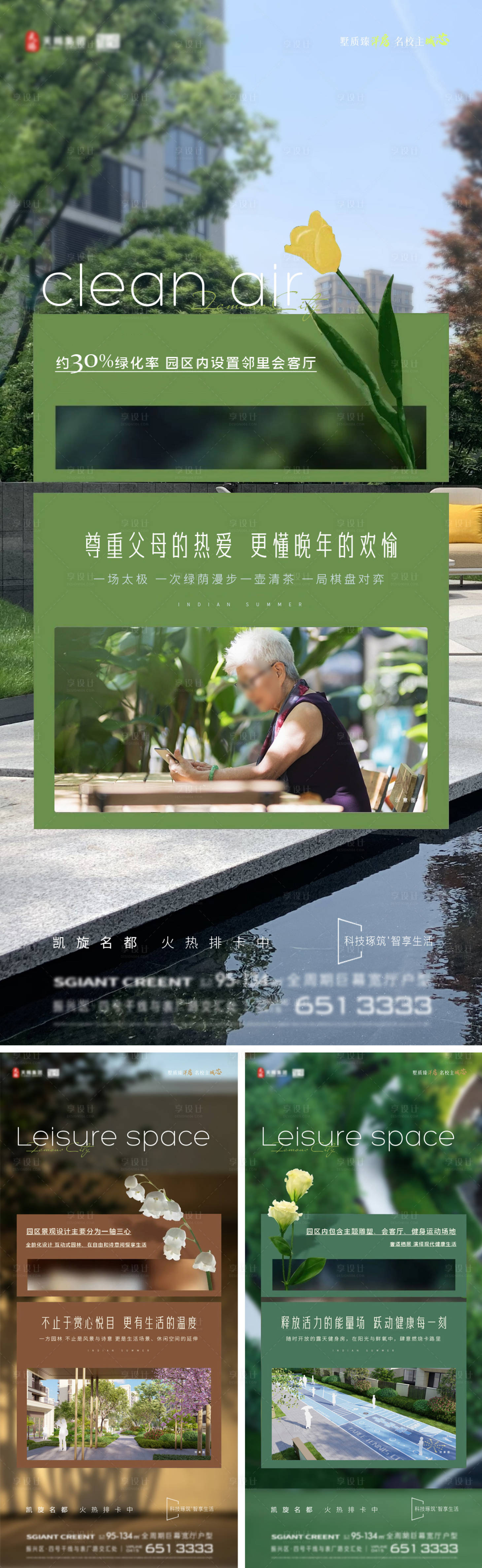 源文件下载【享设计】搜索编号：72760034789568500【地产花园洋房海报】