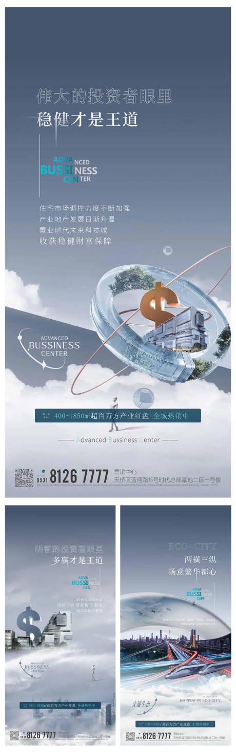 源文件下载【享设计】搜索编号：67210034333478058【商铺投资海报】