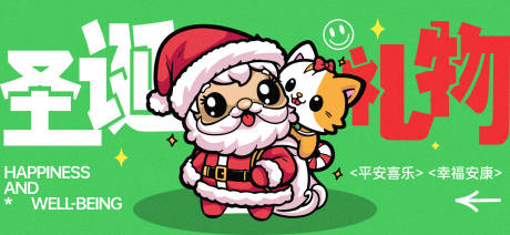 源文件下載【享設計】搜索編號：25980034461625442【圣誕平安夜活動海報】