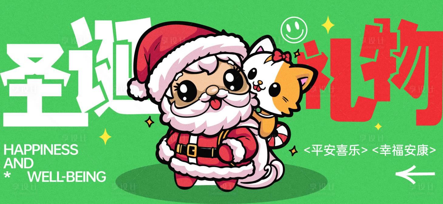 源文件下載【享設計】搜索編號：25980034461625442【圣誕平安夜活動海報】