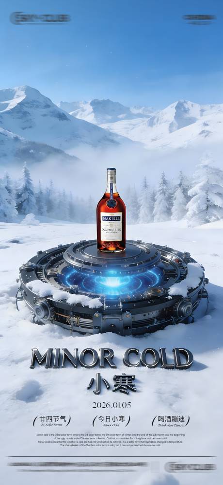 源文件下载【享设计】搜索编号：81220034782329984【酒吧KTV小寒节气海报】