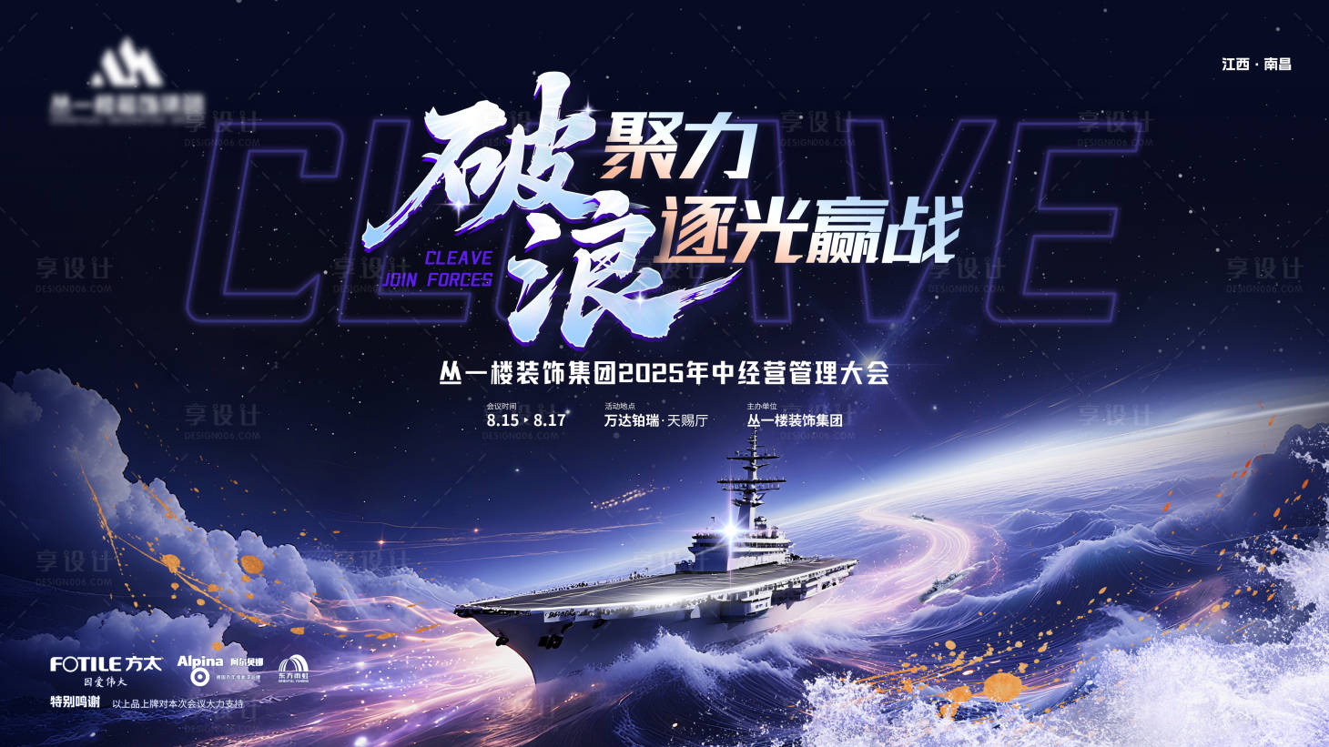 源文件下载【享设计】搜索编号：49490034805749423【调性品牌主K活动主视觉 】