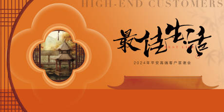 源文件下载【享设计】搜索编号：47450034355163284【新中式简约主kv】