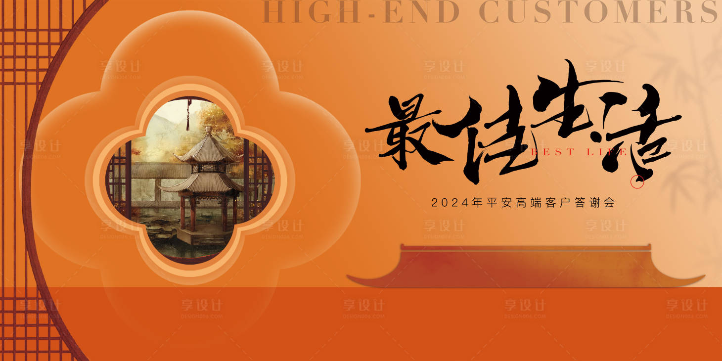 源文件下载【享设计】搜索编号：47450034355163284【新中式简约主kv】