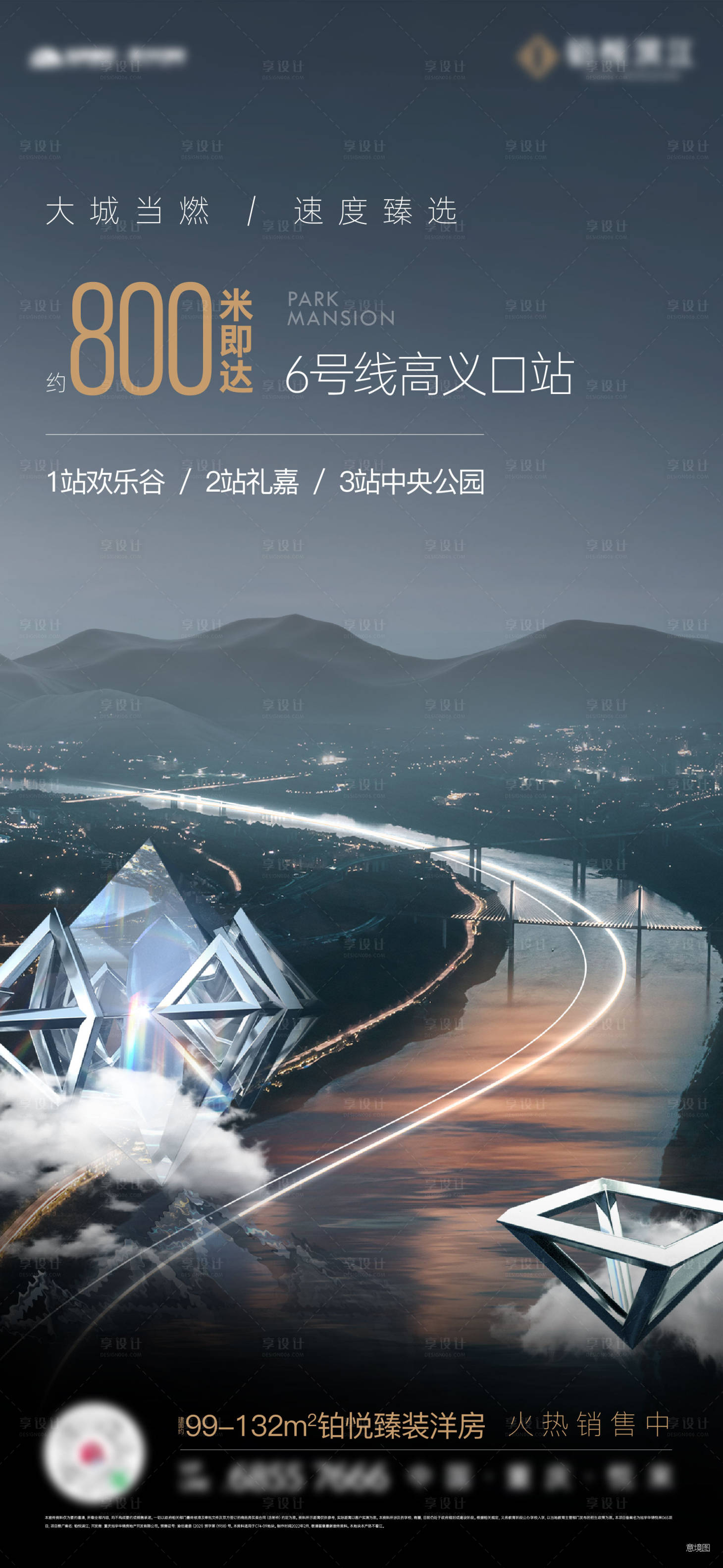 源文件下载【享设计】搜索编号：68550034570634104【地产江湾价值单图】