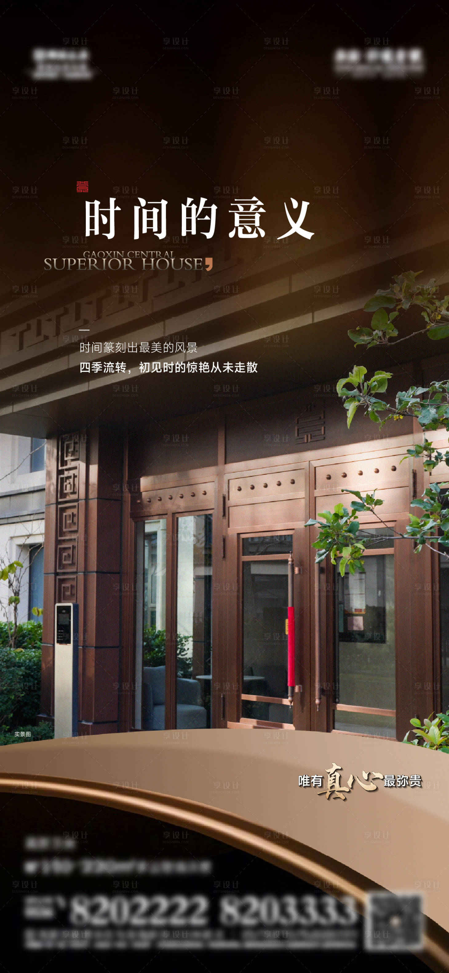 源文件下載【享設計】搜索編號：26620034378541373【價值點】