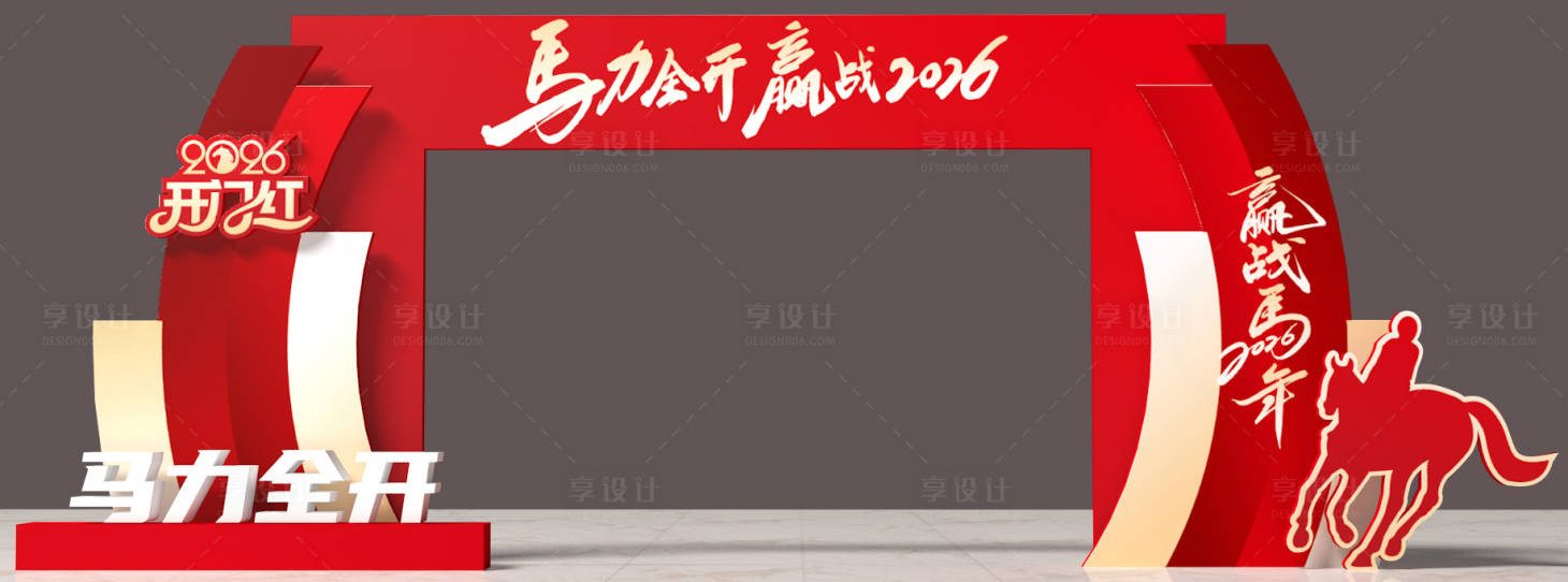 源文件下载【享设计】搜索编号：72790034294801592【开门红拱门】