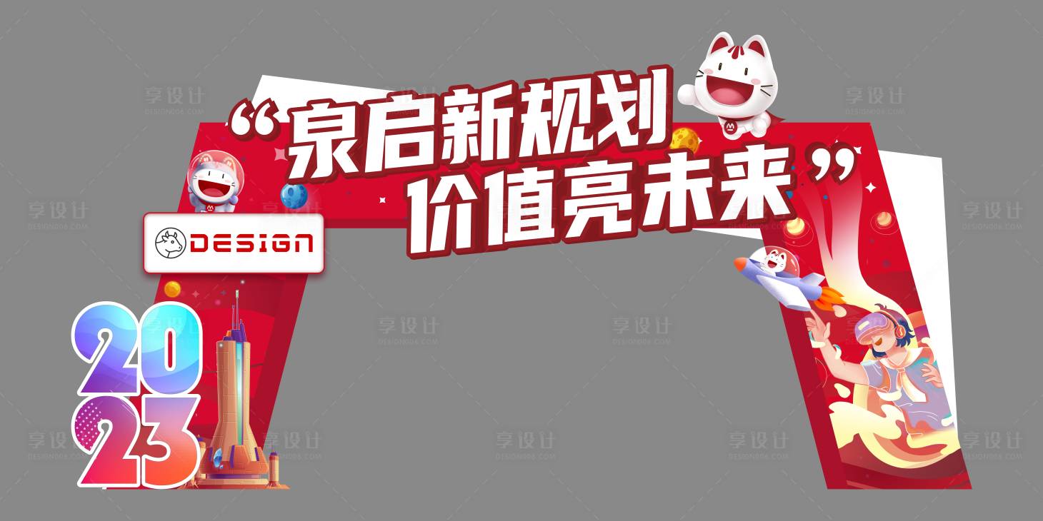 源文件下载【享设计】搜索编号：92810034433869363【价值亮未来】