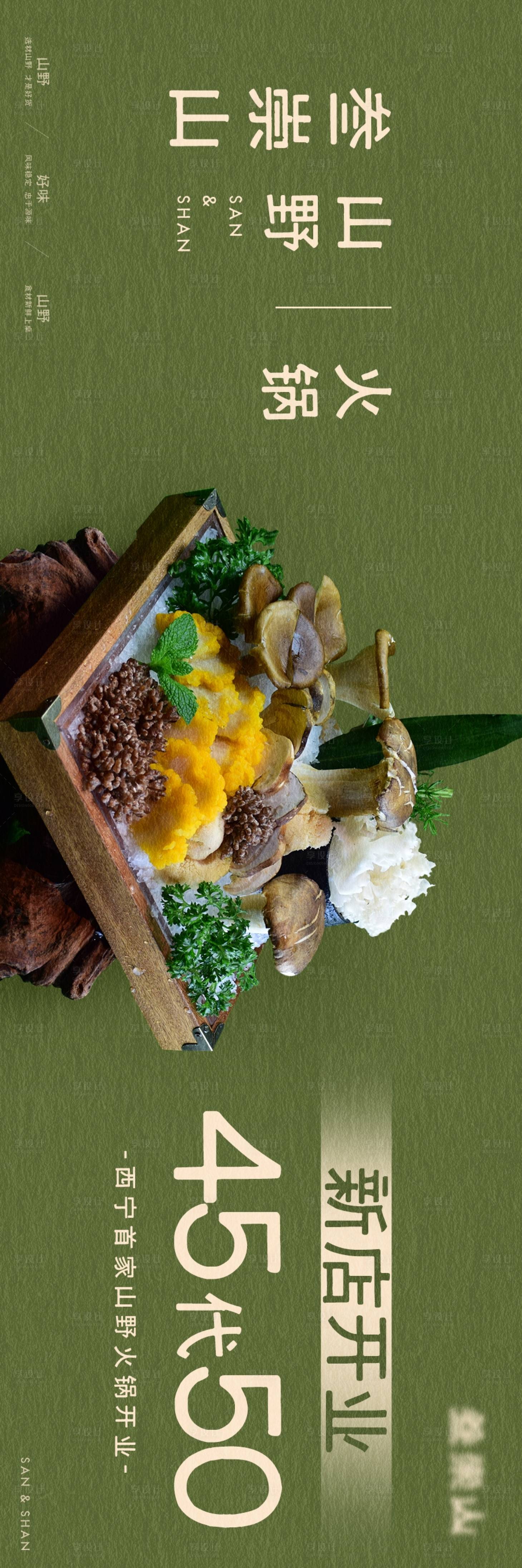 源文件下载【享设计】搜索编号：34550034413564848【开业新鲜事三连图】