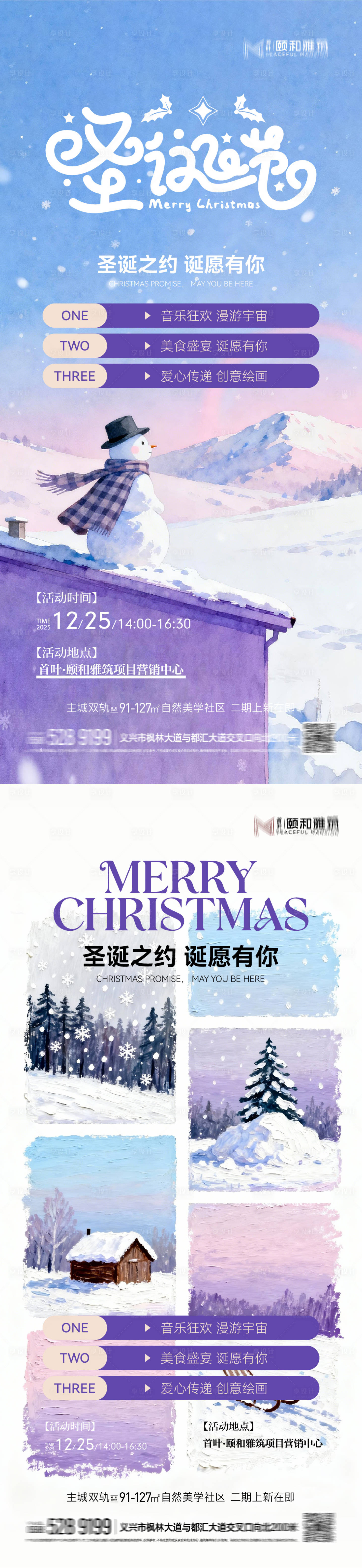 源文件下载【享设计】搜索编号：28170034351715394【圣诞节 】