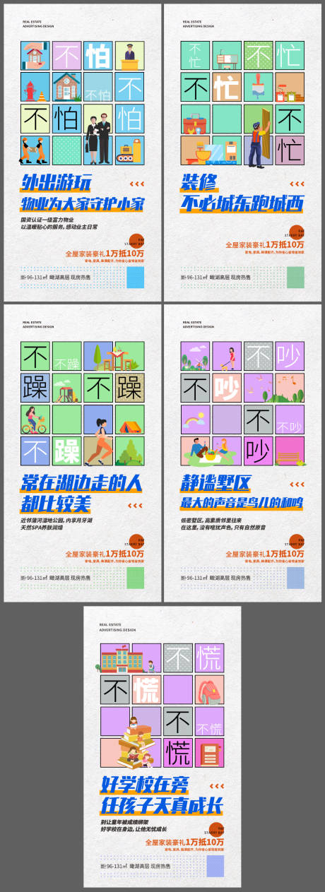 源文件下载【享设计】搜索编号：25970034311397552【地产系列创意海报】