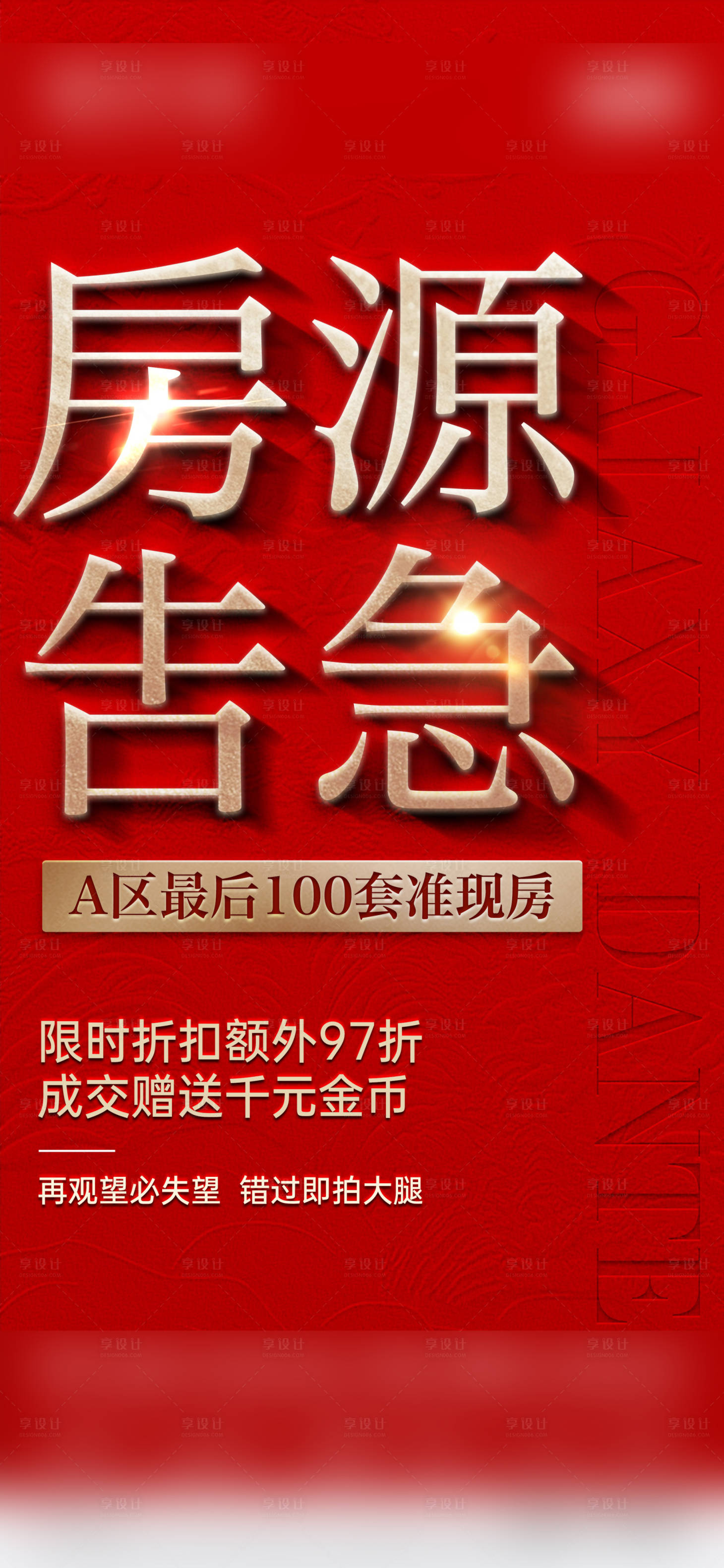 源文件下载【享设计】搜索编号：11940034503687371【渠道】