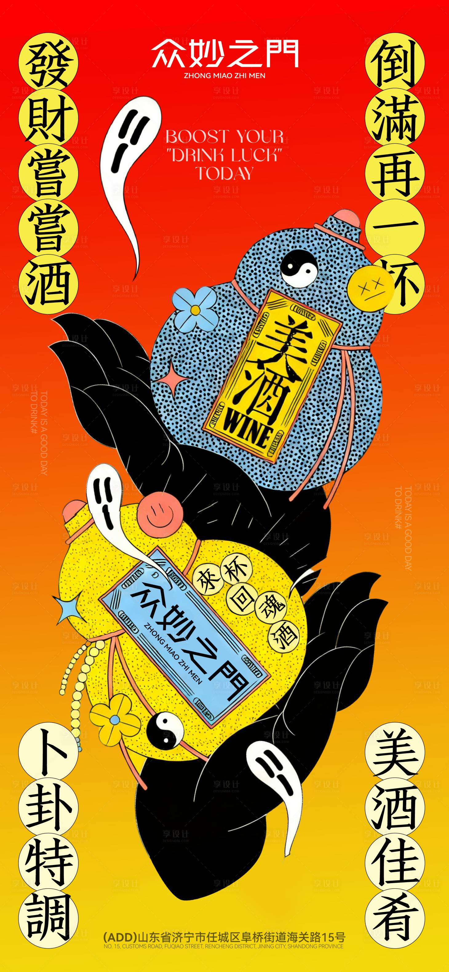 源文件下載【享設計】搜索編號：82860034344492026【酒館占卜邀客海報】