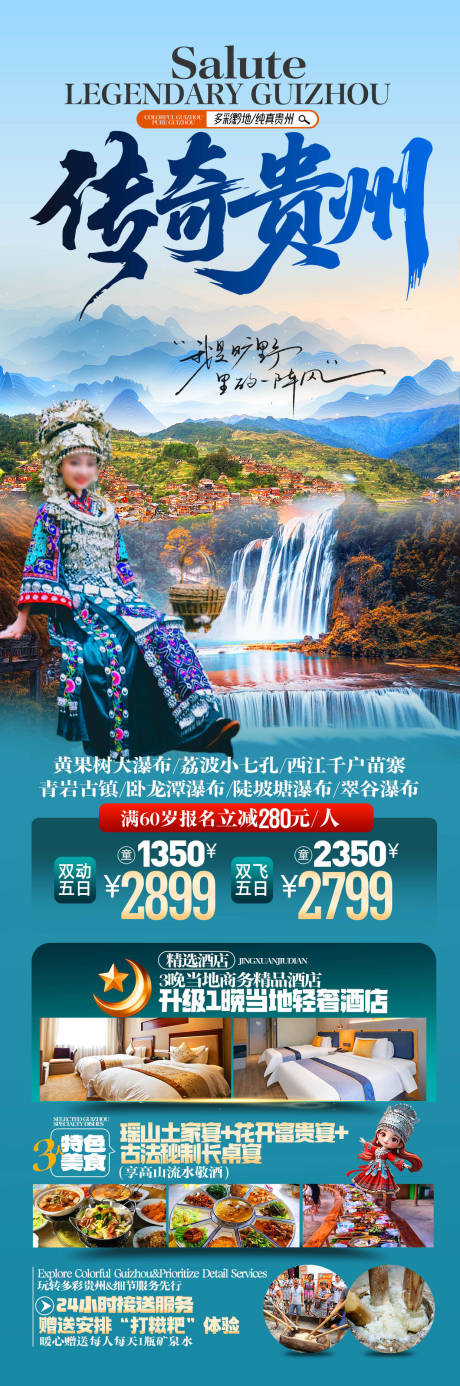 源文件下载【享设计】搜索编号：87610034594075969【传奇贵州】