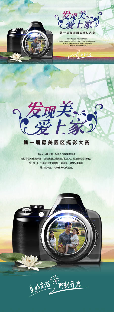 源文件下载【享设计】搜索编号：97690034421155195【摄影大赛主形象】