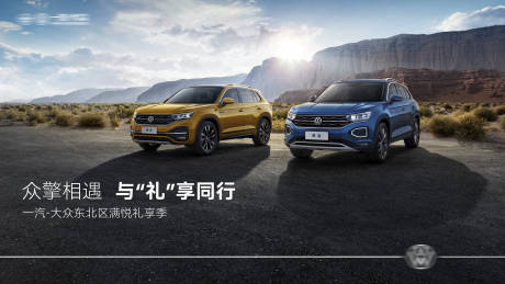 源文件下載【享設計】搜索編號：53740034574635801【汽車KV 】