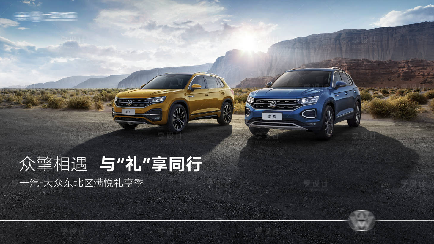 源文件下载【享设计】搜索编号：53740034574635801【汽车KV 】