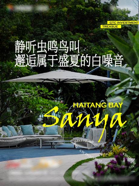 源文件下载【享设计】搜索编号：72380034315084793【地产小红书实景图园林高级海报】