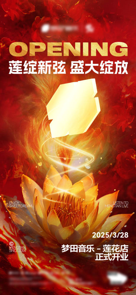 源文件下载【享设计】搜索编号：40370034692736205【夜店酒吧KTV开业重启宣传海报】