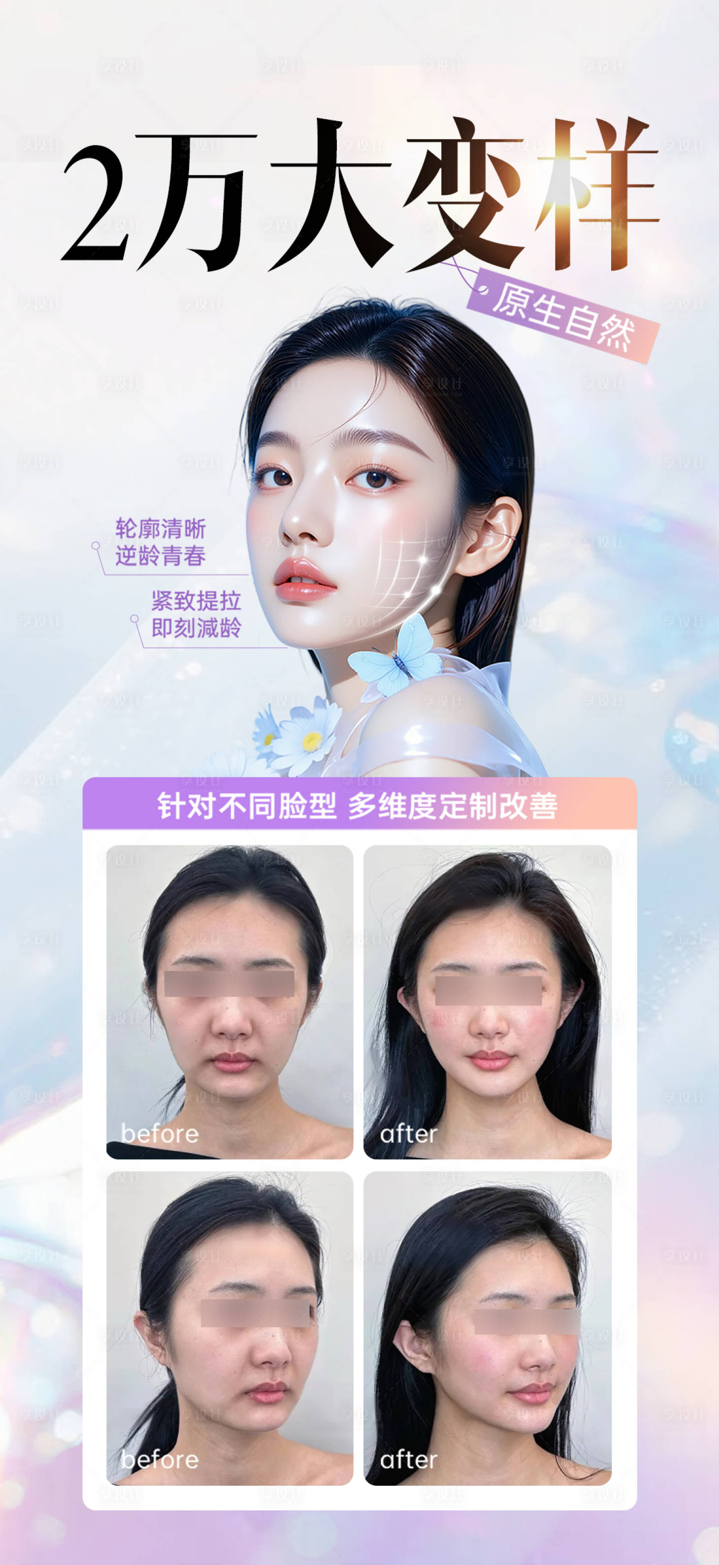 源文件下载【享设计】搜索编号：25960034631148820【2万大变样】