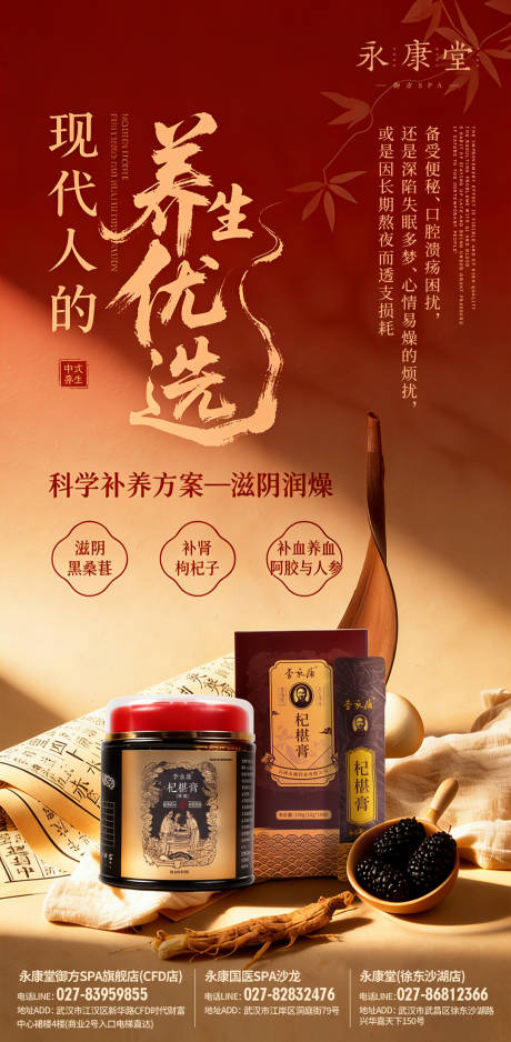 源文件下载【享设计】搜索编号：87650034477708042【中式产品海报】