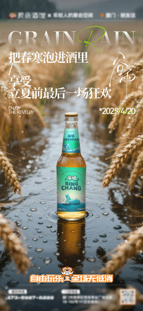 源文件下载【享设计】搜索编号：92720034635112543【酒吧夜店啤酒促销海报】