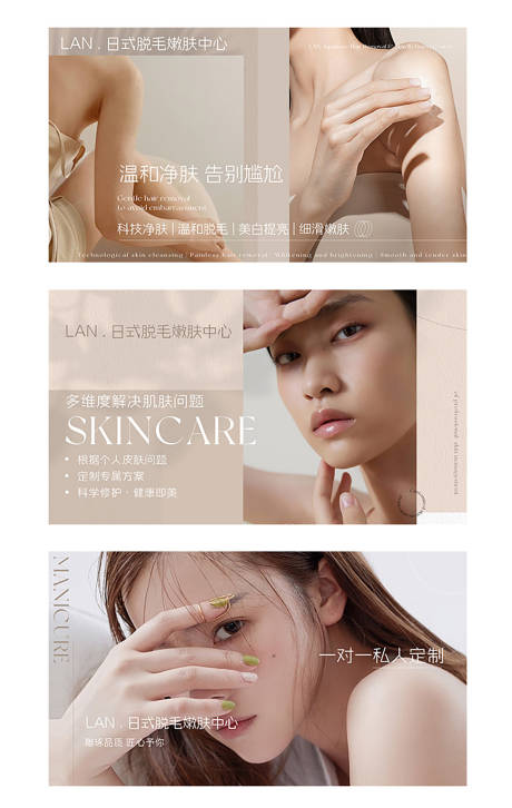 源文件下载【享设计】搜索编号：14760034769813515【脱毛banner】