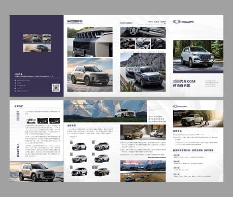 源文件下载【享设计】搜索编号：19420034469366010【车企折页】