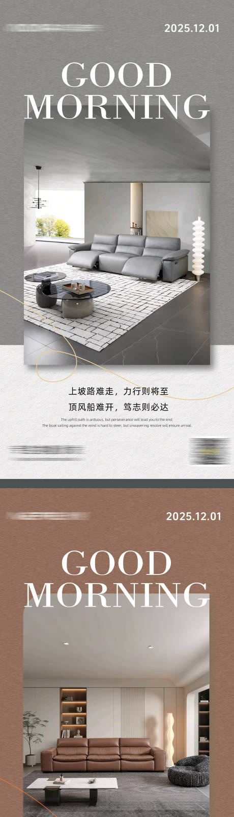 源文件下载【享设计】搜索编号：96260034397719925【早安海报】