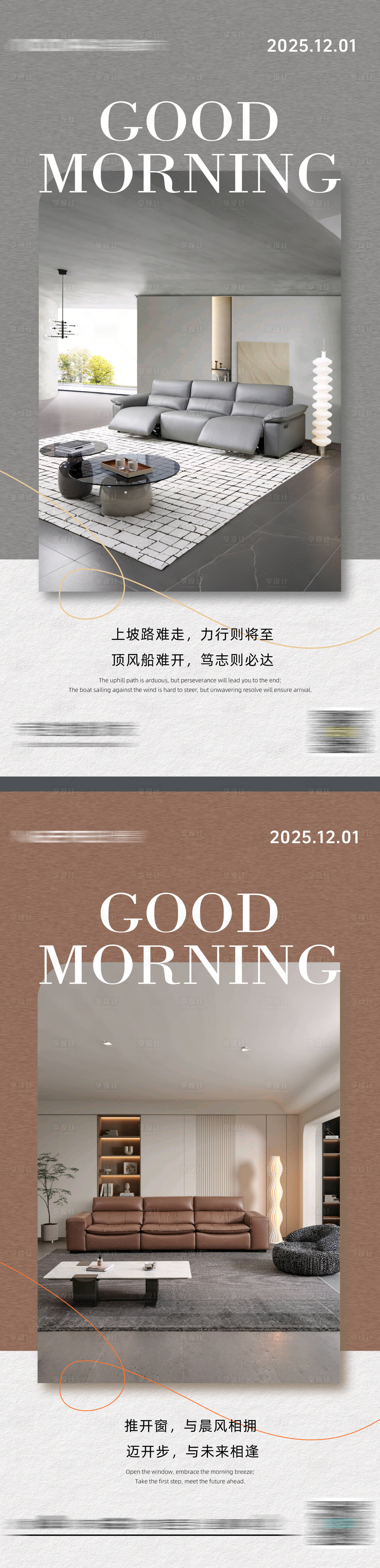 源文件下载【享设计】搜索编号：96260034397719925【早安海报】