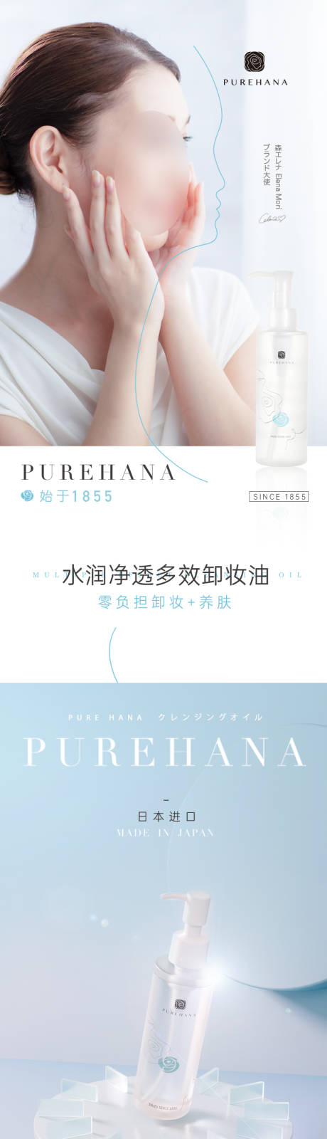 源文件下载【享设计】搜索编号：51780034426191793【化妆品详情页】