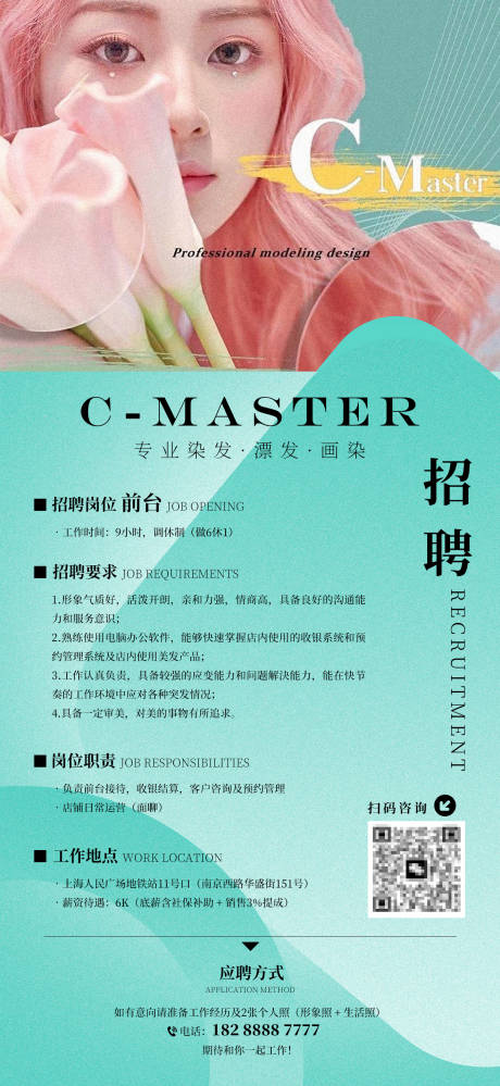 源文件下载【享设计】搜索编号：90950034547554832【招聘】