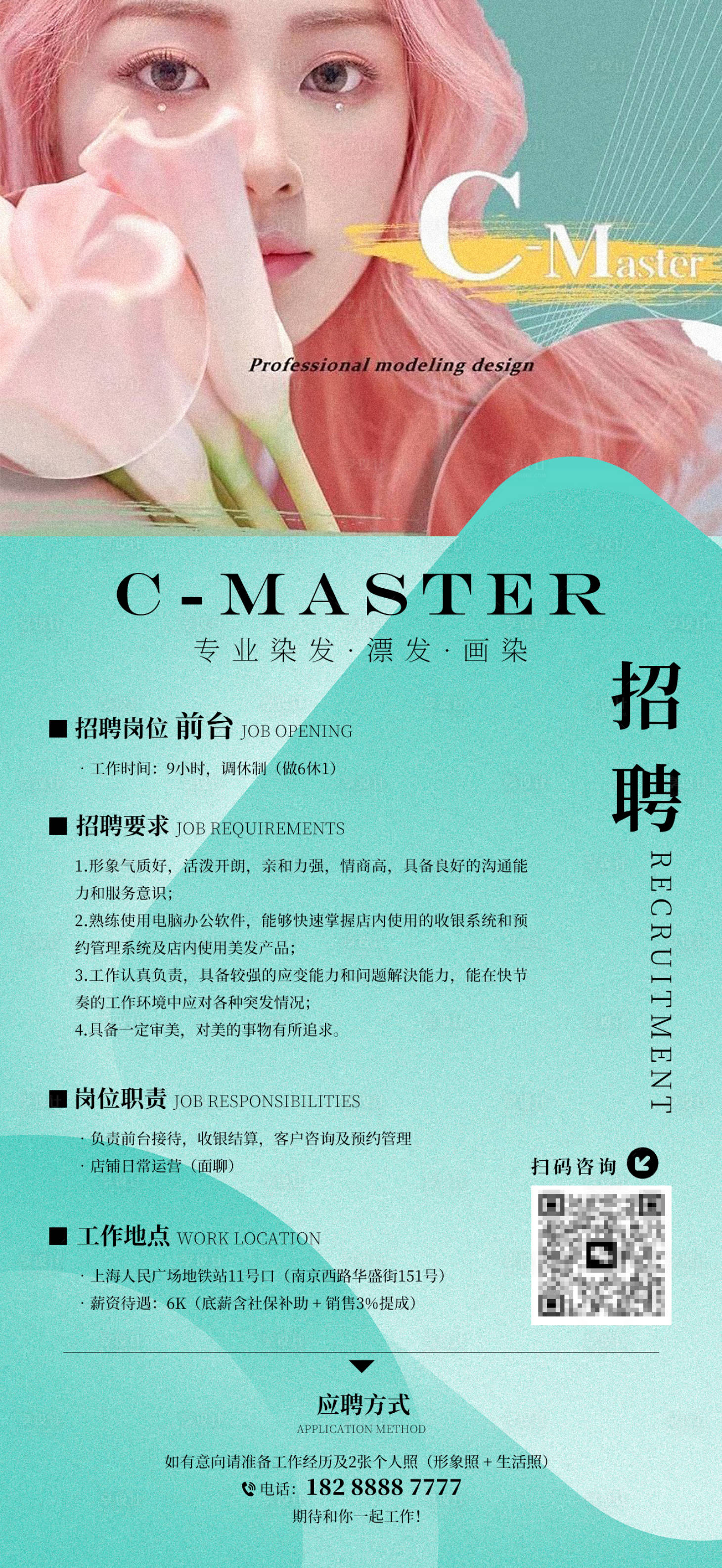 源文件下载【享设计】搜索编号：90950034547554832【招聘】