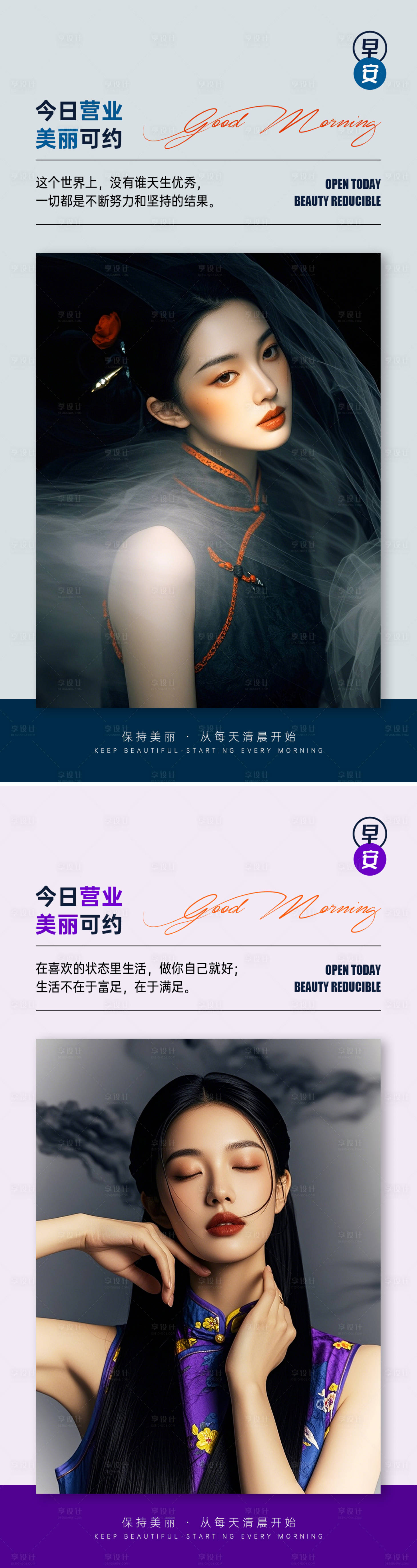 源文件下载【享设计】搜索编号：34400034667809846【医美早安图】