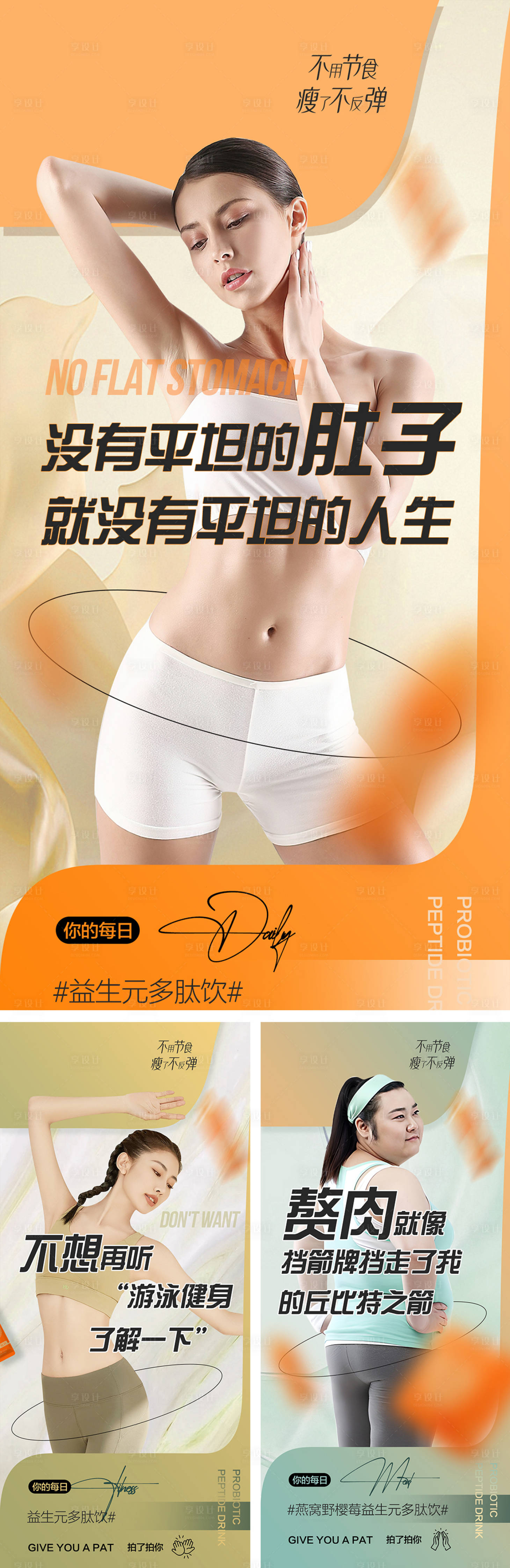 源文件下载【享设计】搜索编号：49830034370786229【排湿气养身减肥】