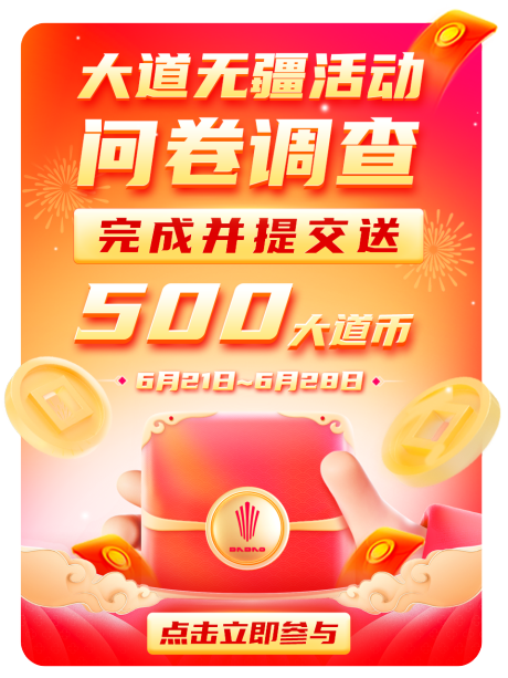 源文件下载【享设计】搜索编号：15880034444632800【问卷调查】