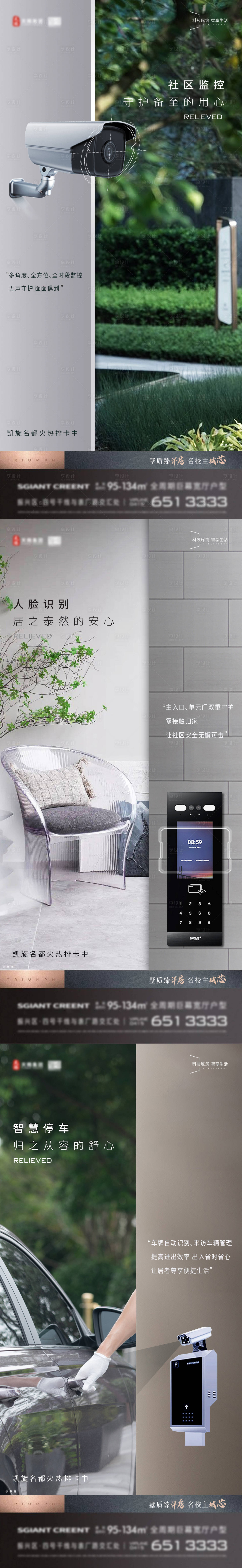 源文件下载【享设计】搜索编号：47530034723003980【地产花园洋房】