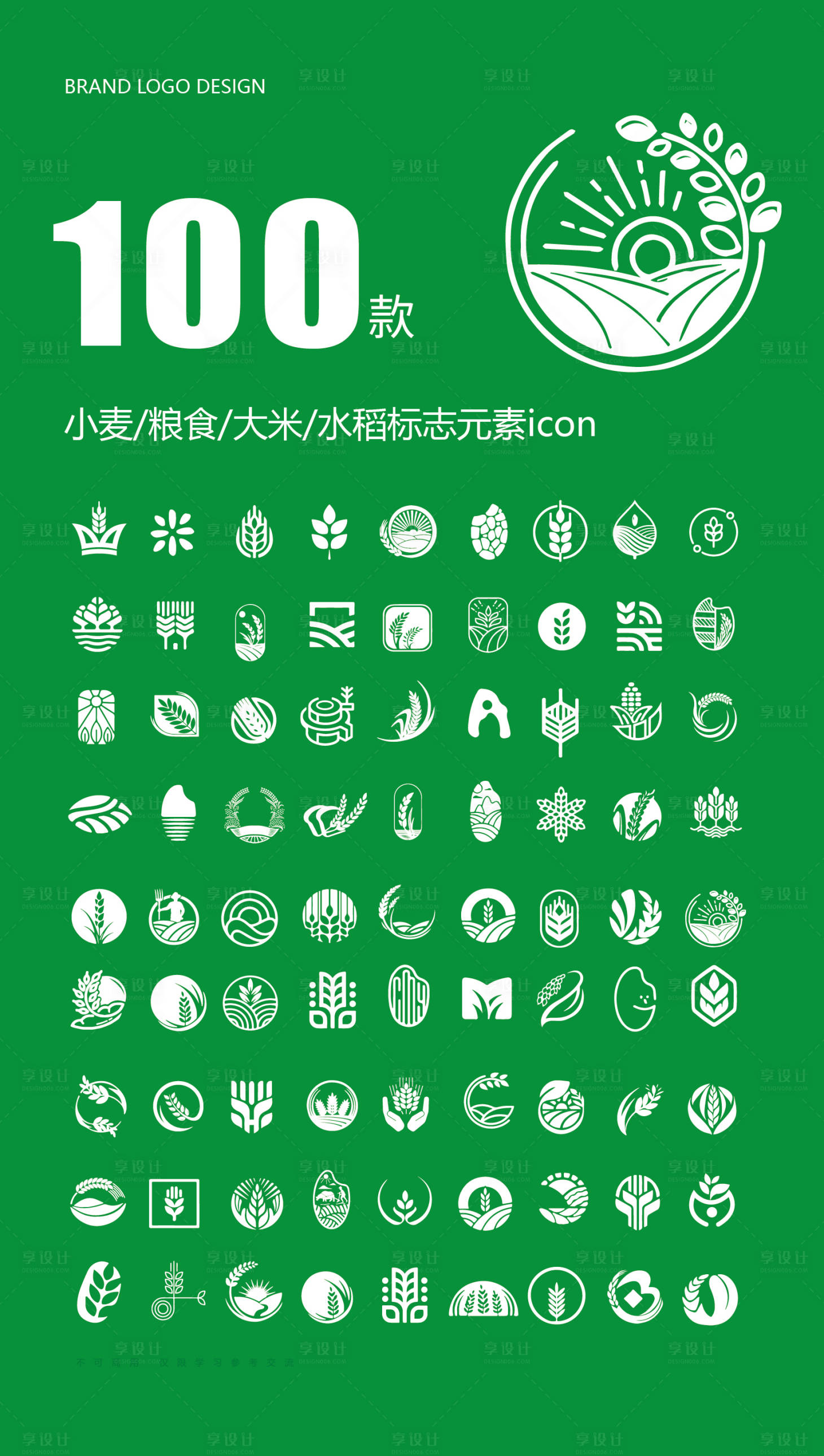 源文件下載【享設計】搜索編號：33060034443984739【水稻大米糧食小麥標志圖案元素icon】