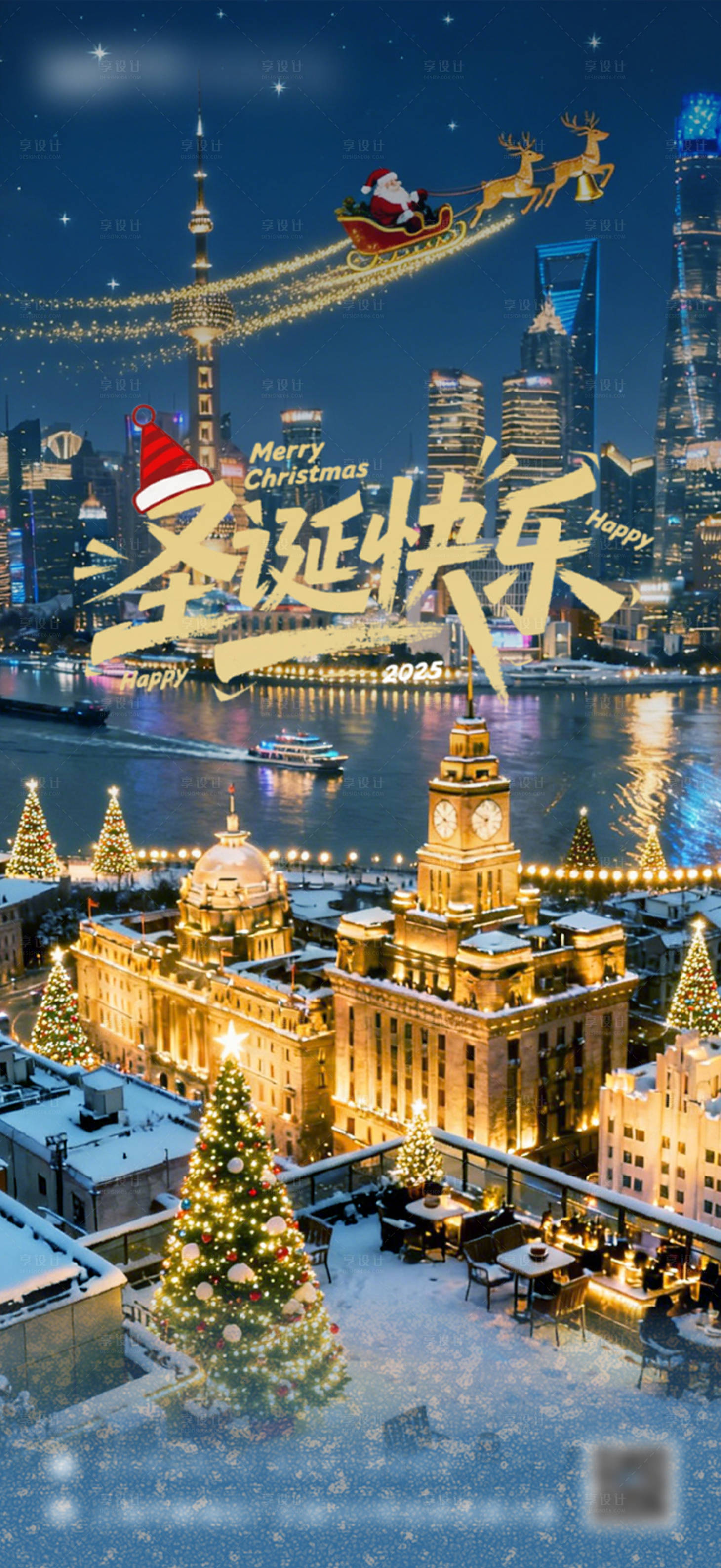 源文件下载【享设计】搜索编号：46470034701147976【圣诞】