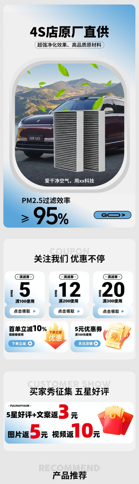 源文件下载【享设计】搜索编号：63070034720209455【汽车空调滤芯活性炭空气过滤首页】