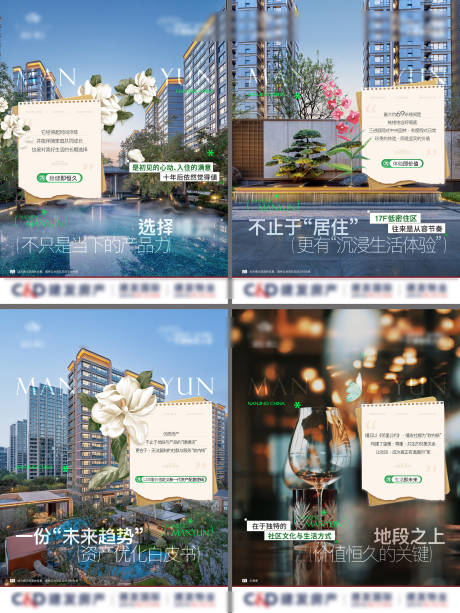 源文件下载【享设计】搜索编号：46010034607442000【社区实景系列海报】