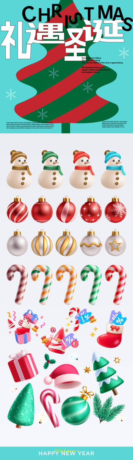 源文件下载【享设计】搜索编号：27130034549514169【圣诞平安夜活动海报】