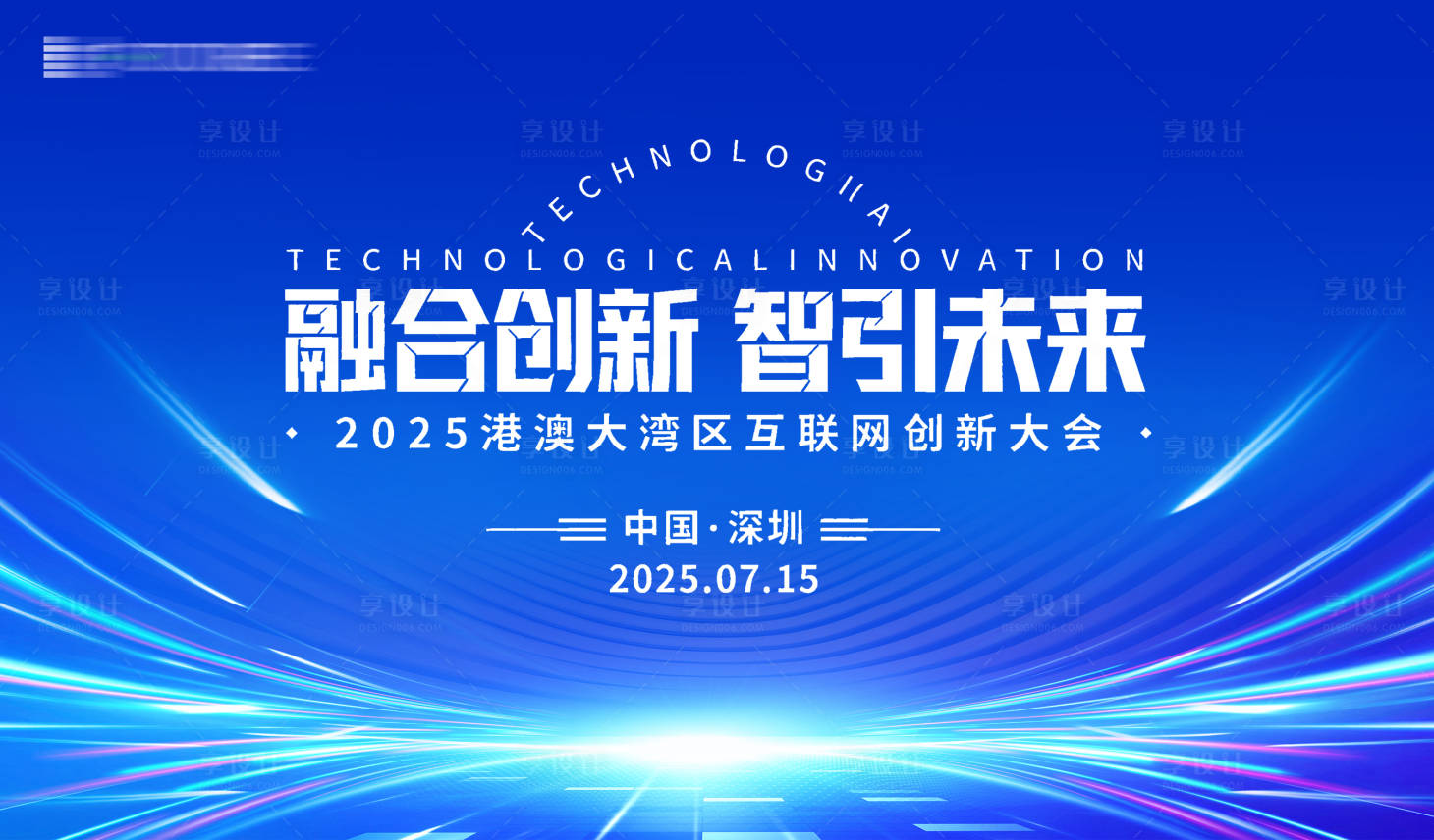 源文件下載【享設(shè)計(jì)】搜索編號(hào)：96080034423936820【年會(huì)互聯(lián)網(wǎng)活動(dòng)展板】