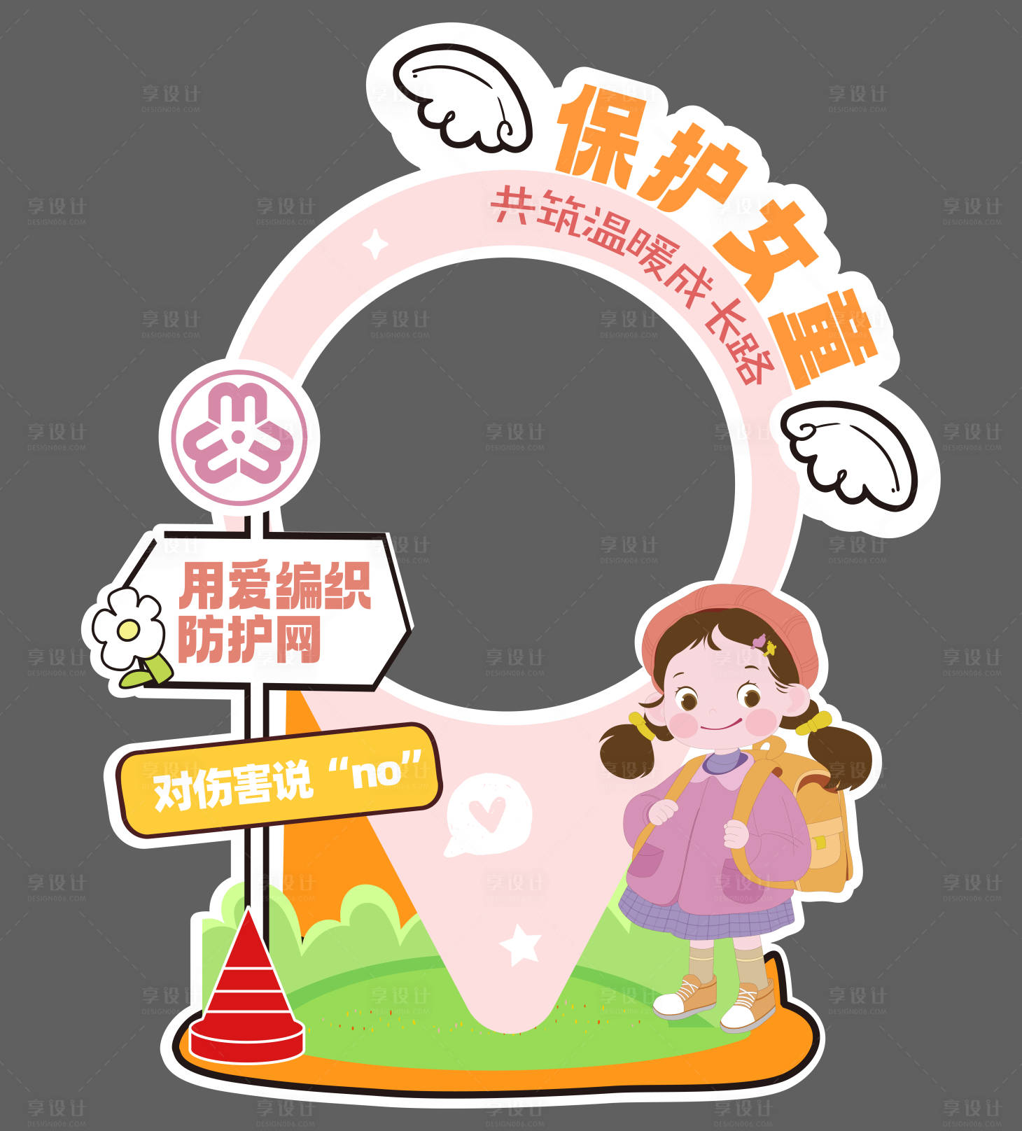 源文件下载【享设计】搜索编号：72410034600915778【关爱儿童爱心公益社区活动】