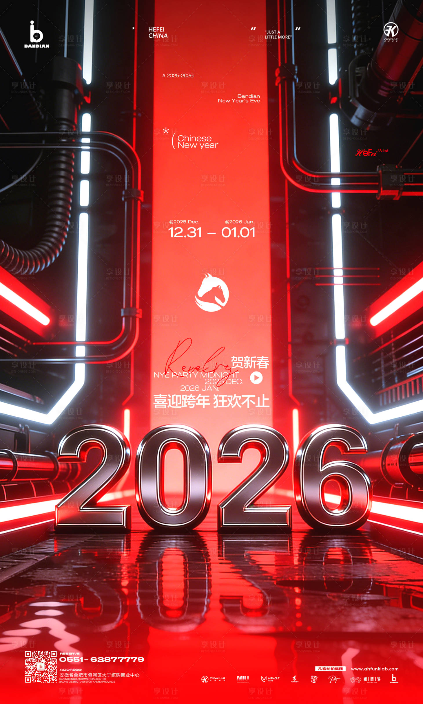 源文件下载【享设计】搜索编号：88650034550494143【2026马年新年跨年酒吧ktv海报】