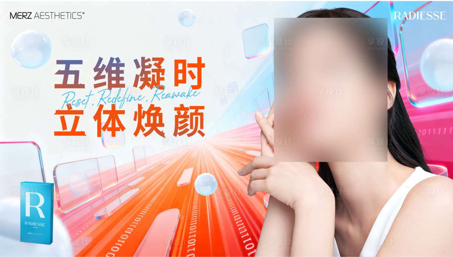 源文件下载【享设计】搜索编号：23870034400018550【医美产品活动主背景设计】