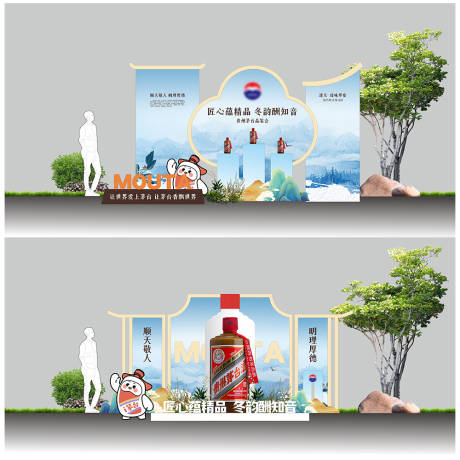 源文件下载【享设计】搜索编号：26150034369776391【茅台酒活动美陈】