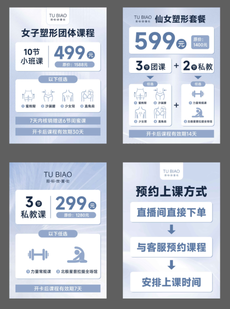 源文件下载【享设计】搜索编号：69190034654939789【电商直播促销海报】