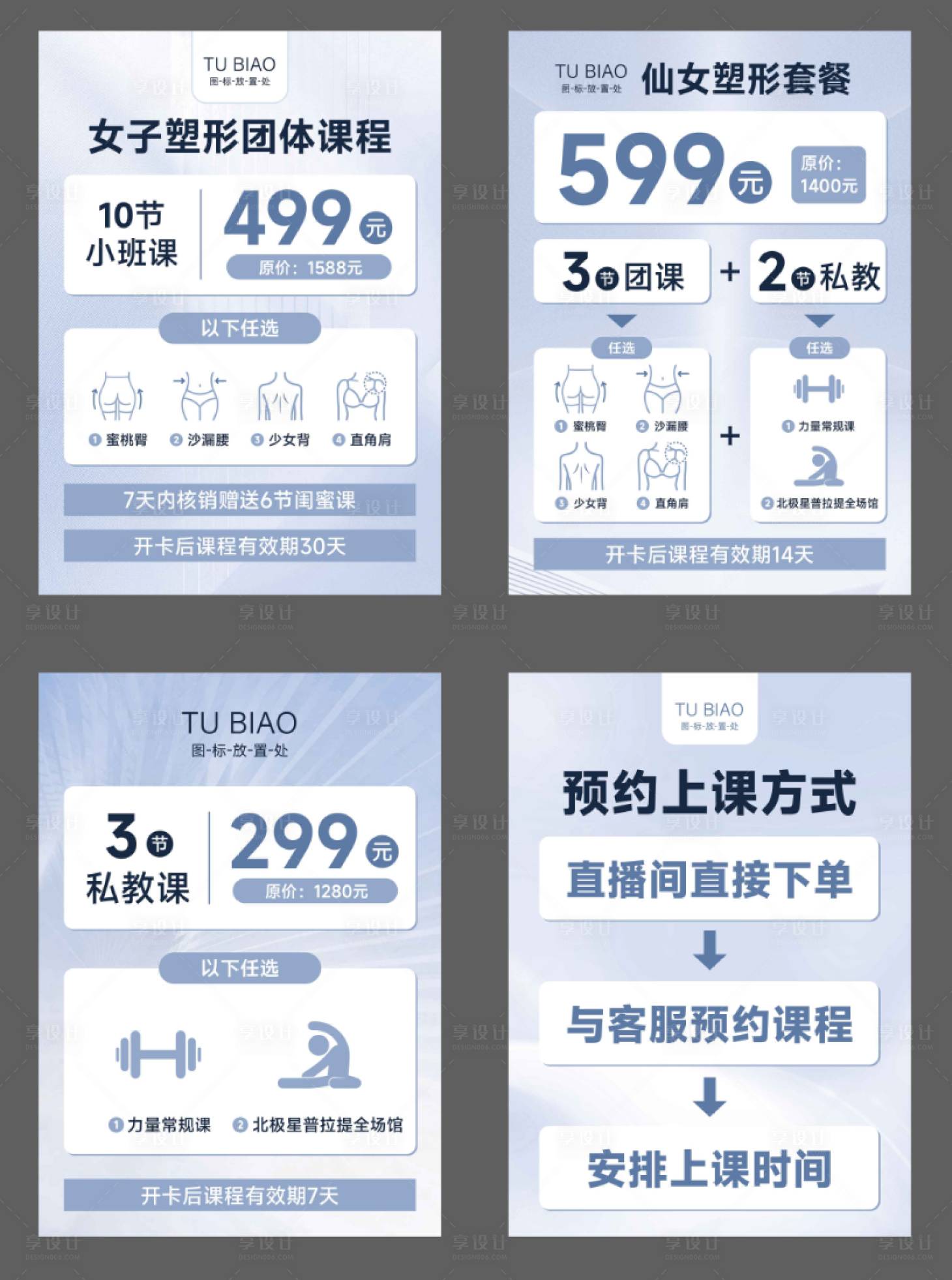 源文件下载【享设计】搜索编号：69190034654939789【电商直播促销海报】